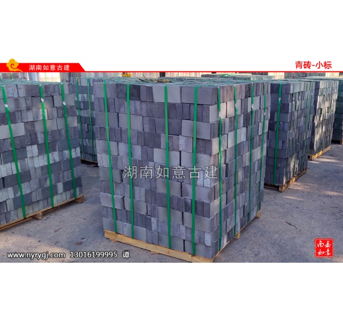青砖-全
